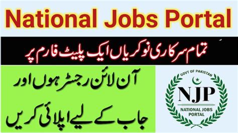 National Jobs Portal Government Jobs online .